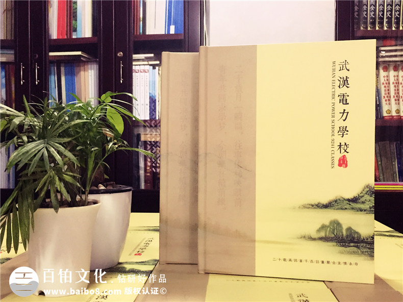 同學(xué)聚會(huì )同學(xué)錄紀念冊印刷,從電子稿裝訂成精美相冊-武漢電力學(xué)校