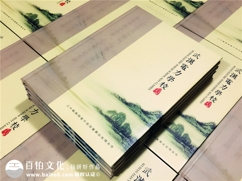 同學(xué)聚會(huì )同學(xué)錄紀念冊印刷,從電子稿裝訂成精美相冊-武漢電力學(xué)校
