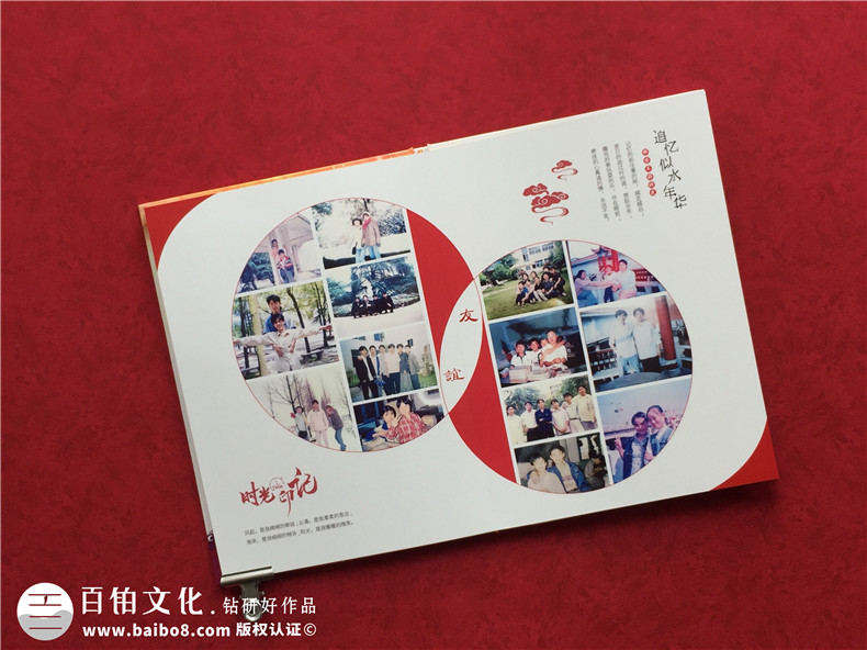 今天的同學(xué)聚會(huì )紀念冊制作流程 生活的意義總是很美好！