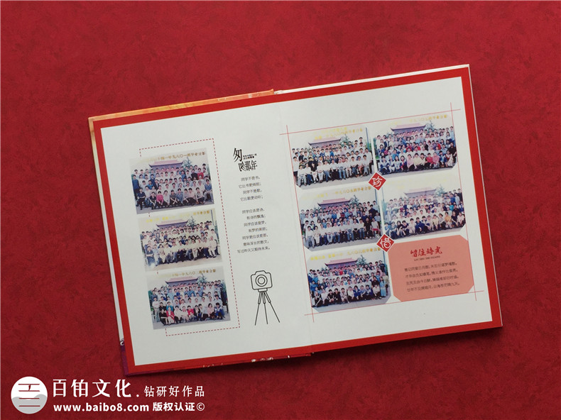 今天的同學(xué)聚會(huì )紀念冊制作流程 生活的意義總是很美好！
