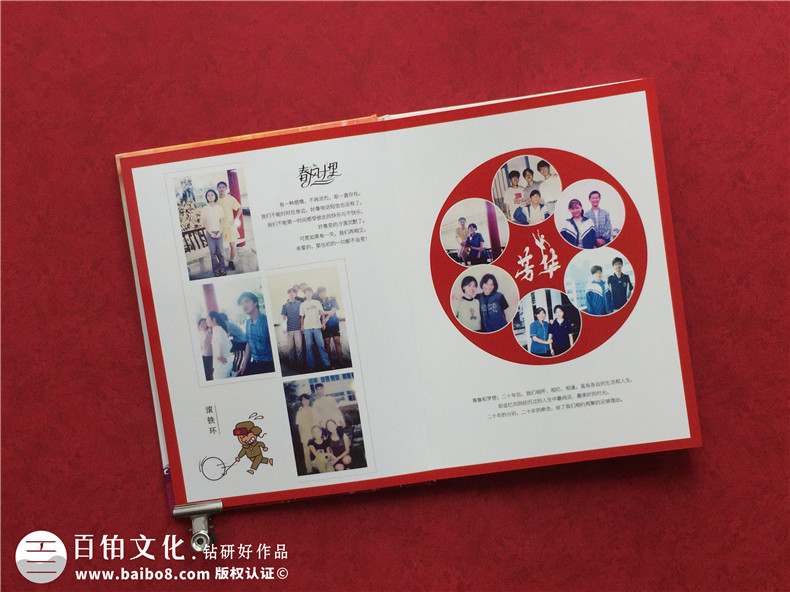 今天的同學(xué)聚會(huì )紀念冊制作流程 生活的意義總是很美好！