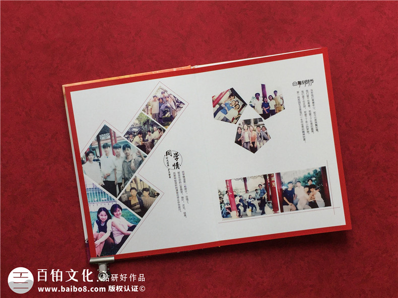 今天的同學(xué)聚會(huì )紀念冊制作流程 生活的意義總是很美好！