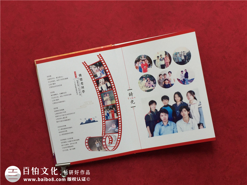 今天的同學(xué)聚會(huì )紀念冊制作流程 生活的意義總是很美好！
