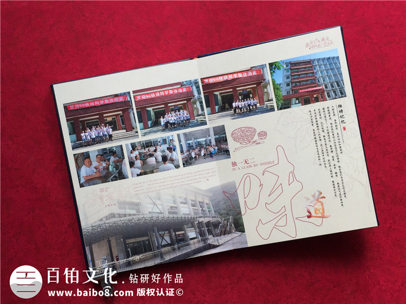 精美有格調的同學(xué)錄聚會(huì )紀念冊-同學(xué)集會(huì )照片相冊制作步驟是怎樣?
