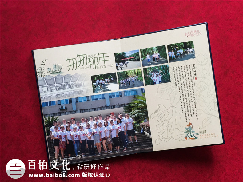 精美有格調的同學(xué)錄聚會(huì )紀念冊-同學(xué)集會(huì )照片相冊制作步驟是怎樣?