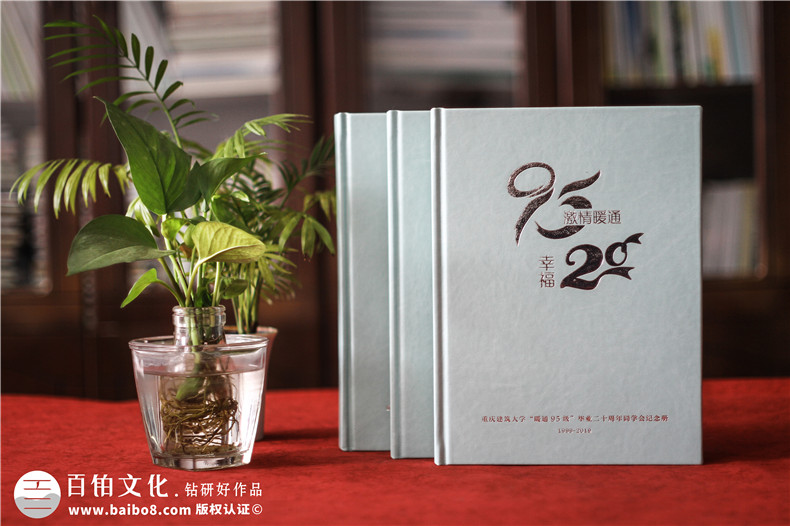 重慶定制同學(xué)聚會(huì )紀念冊公司哪家好-哪里可以做同學(xué)會(huì )留念相冊影集