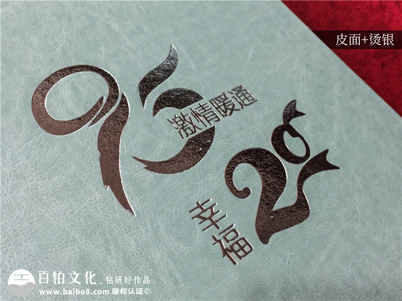 重慶定制同學(xué)聚會(huì )紀念冊公司哪家好-哪里可以做同學(xué)會(huì )留念相冊影集