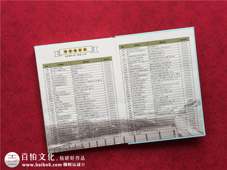 重慶定制同學(xué)聚會(huì )紀念冊公司哪家好-哪里可以做同學(xué)會(huì )留念相冊影集