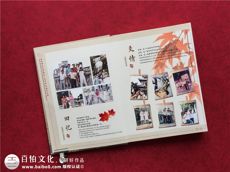 武漢同學(xué)聚會(huì )紀念冊設計-武漢哪里有制作印刷畢業(yè)紀念相冊的公司