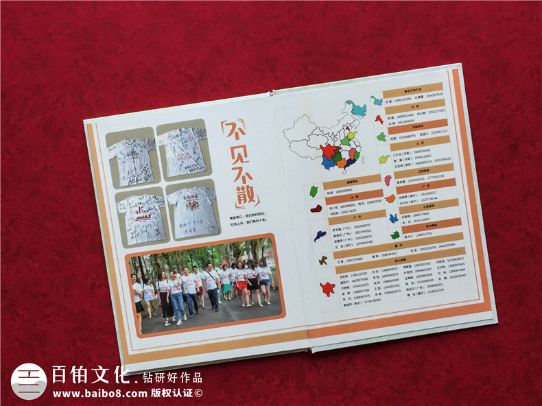 同學(xué)相冊怎樣編輯最好-哪里印同學(xué)會(huì )相冊