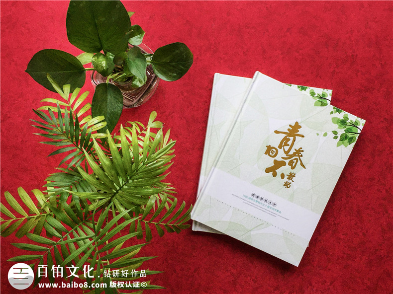 同學(xué)相冊怎樣編輯最好-哪里印同學(xué)會(huì )相冊