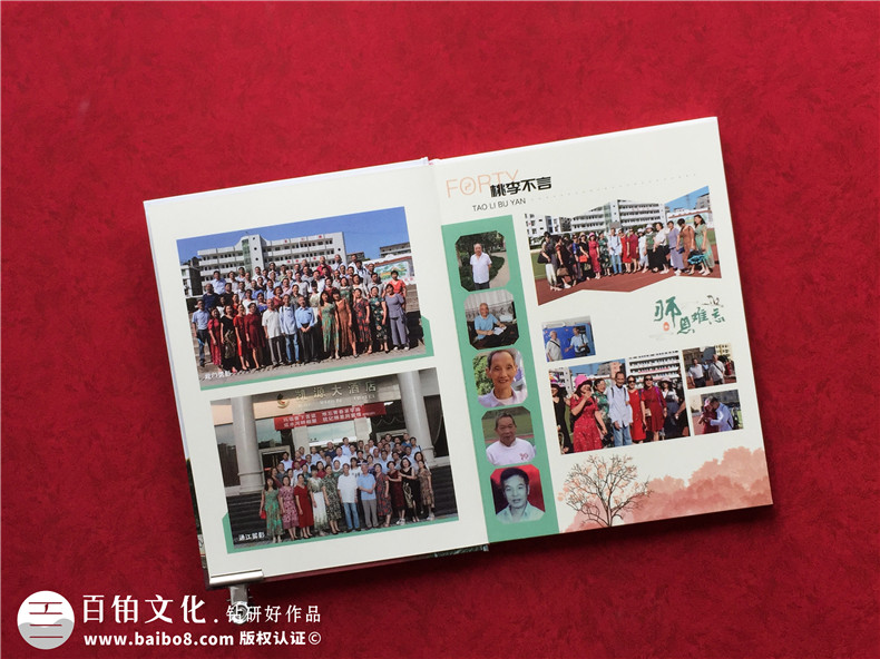 同學(xué)會(huì )相冊定制-巴中做40周年聚首影集設計的公司