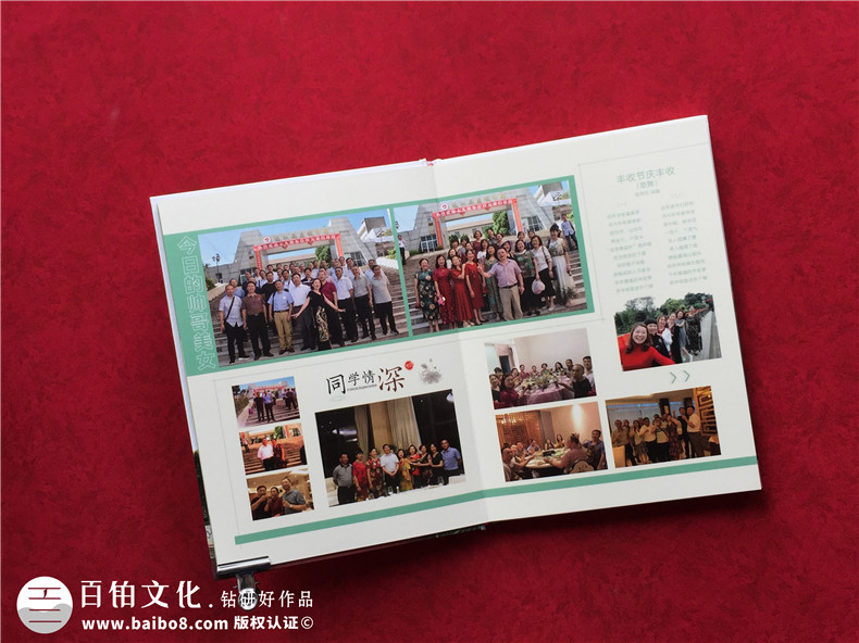 同學(xué)會(huì )相冊定制-巴中做40周年聚首影集設計的公司