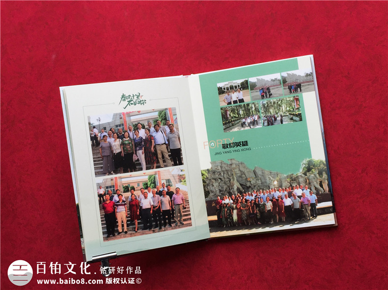 同學(xué)會(huì )相冊定制-巴中做40周年聚首影集設計的公司