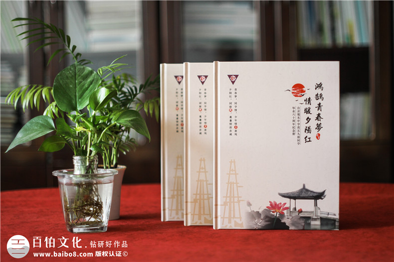 同學(xué)聚會(huì )畫(huà)冊-同學(xué)相冊制作