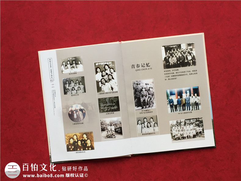 同學(xué)聚會(huì )畫(huà)冊-同學(xué)相冊制作