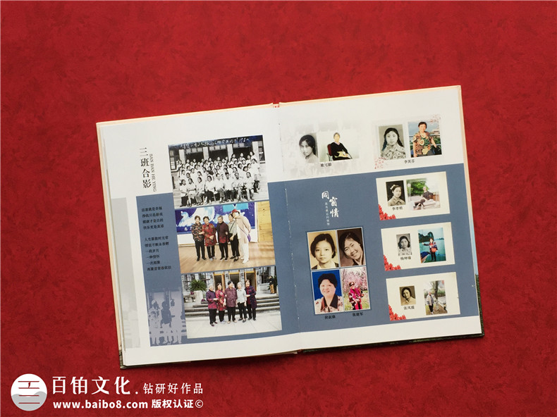 同學(xué)聚會(huì )畫(huà)冊-同學(xué)相冊制作