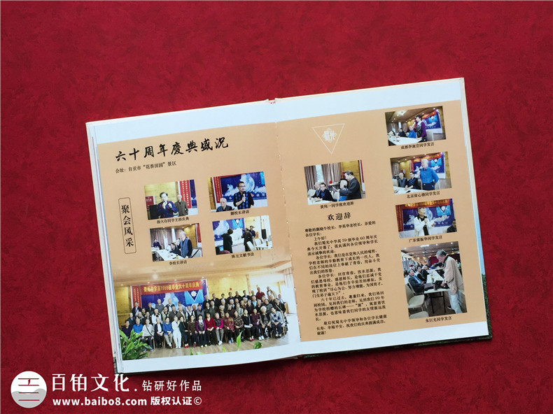 同學(xué)聚會(huì )畫(huà)冊-同學(xué)相冊制作