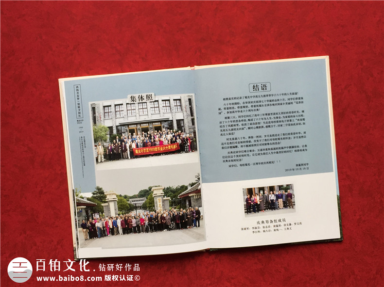 同學(xué)聚會(huì )畫(huà)冊-同學(xué)相冊制作