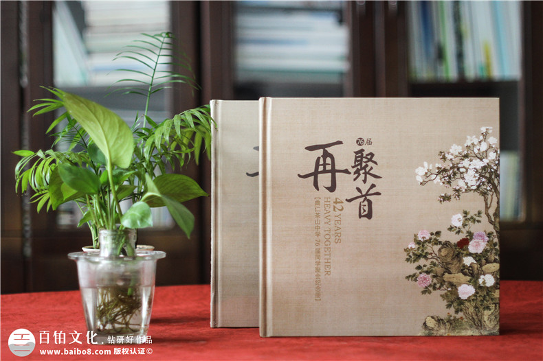 同學(xué)聚會(huì )紀念冊制作公司-畢業(yè)四十年同學(xué)聚會(huì )相冊制作