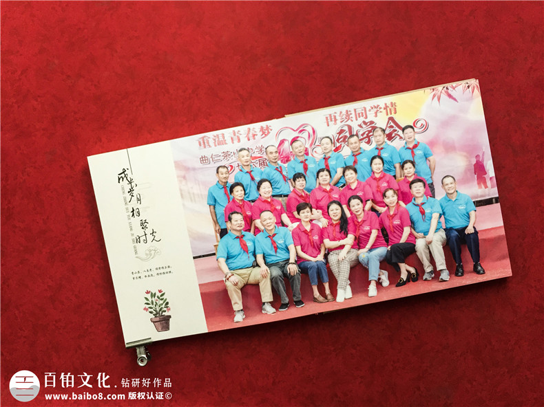 同學(xué)聚會(huì )紀念冊制作公司-畢業(yè)四十年同學(xué)聚會(huì )相冊制作