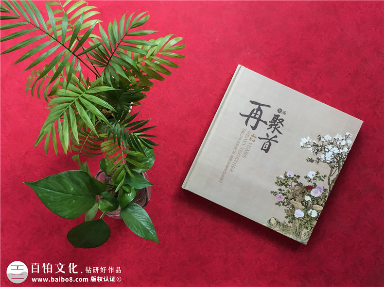 同學(xué)聚會(huì )紀念冊制作公司-畢業(yè)四十年同學(xué)聚會(huì )相冊制作