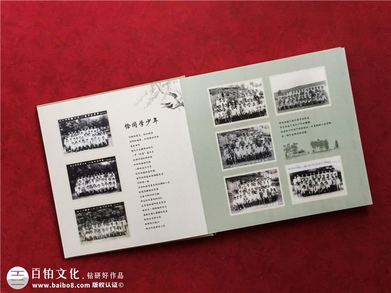 同學(xué)聚會(huì )紀念冊制作公司-畢業(yè)四十年同學(xué)聚會(huì )相冊制作