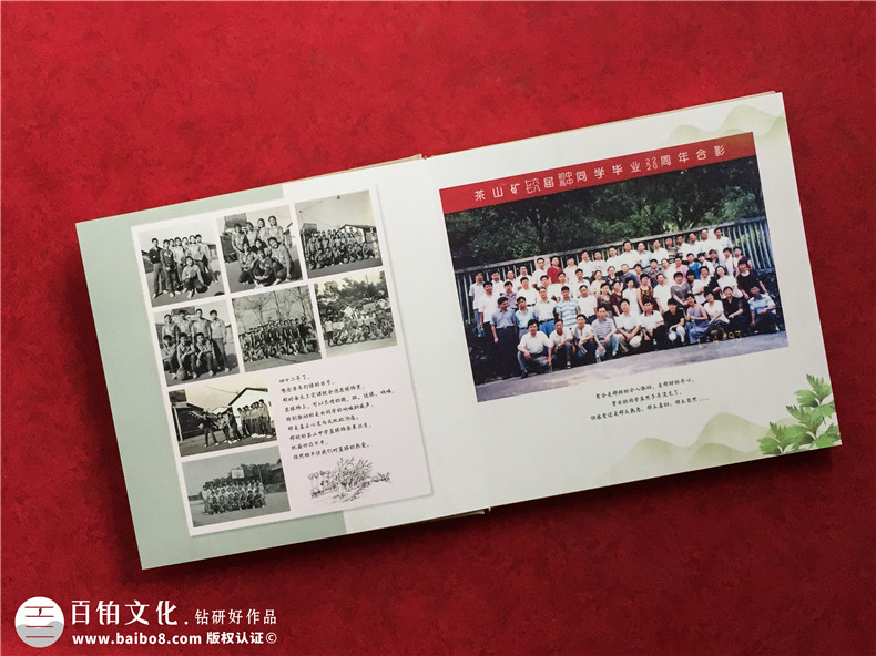 同學(xué)聚會(huì )紀念冊制作公司-畢業(yè)四十年同學(xué)聚會(huì )相冊制作