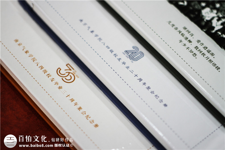 同學(xué)30周年聚會(huì )相冊制作-南京同學(xué)會(huì )紀念冊定制