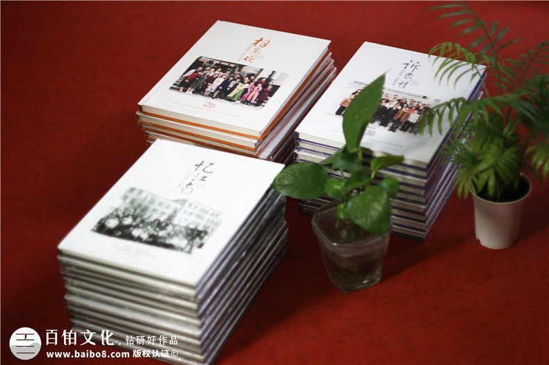 同學(xué)30周年聚會(huì )相冊制作-南京同學(xué)會(huì )紀念冊定制