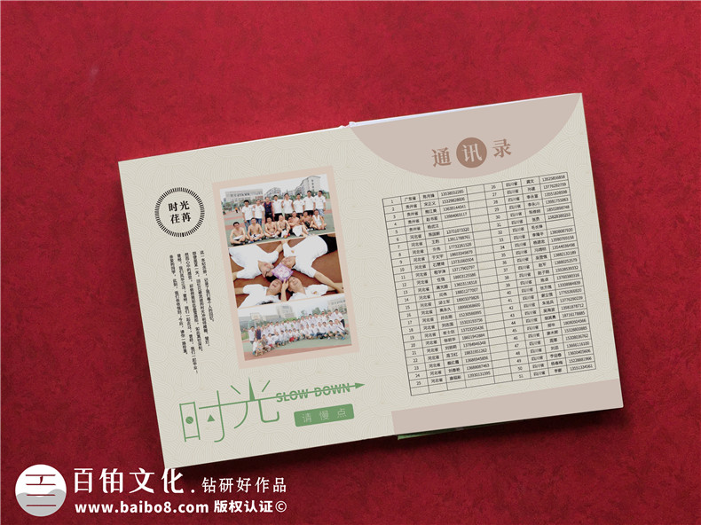 盛大聚會(huì )活動(dòng)后制作同學(xué)聚會(huì )紀念冊-梳理策劃思路和設計方法第3張-宣傳畫(huà)冊,紀念冊設計制作-價(jià)格費用,文案模板,印刷裝訂,尺寸大小