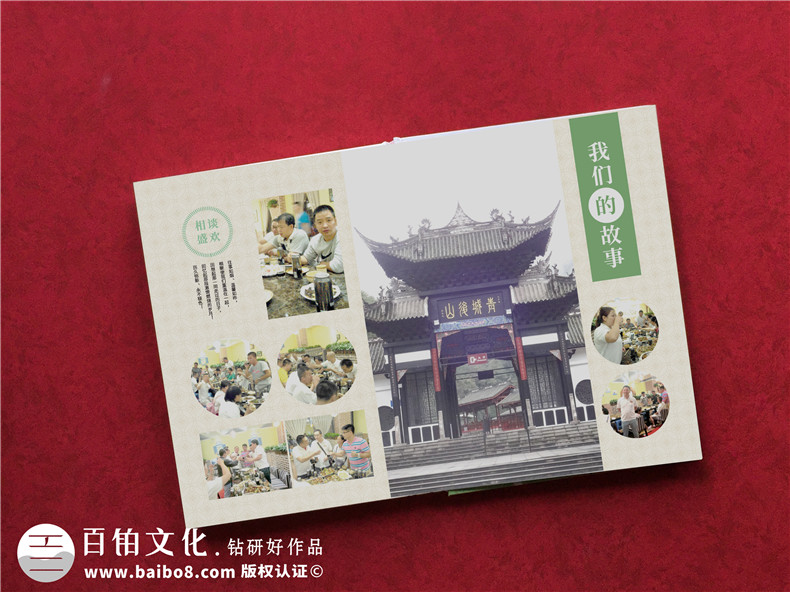20年同學(xué)聚會(huì )紀念冊制作-和專(zhuān)業(yè)的設計公司合作執行設計工作第3張-宣傳畫(huà)冊,紀念冊設計制作-價(jià)格費用,文案模板,印刷裝訂,尺寸大小