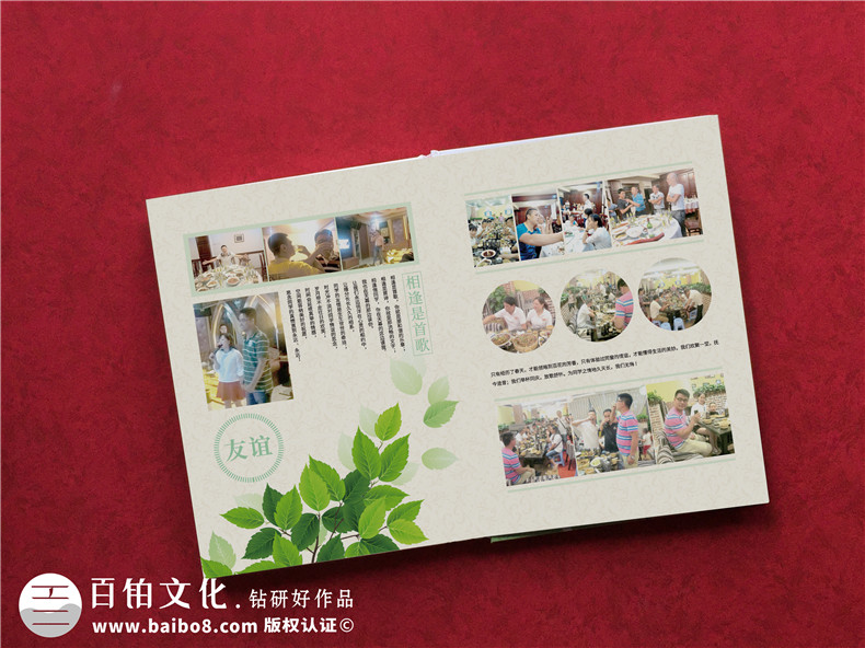 20年同學(xué)聚會(huì )紀念冊制作-和專(zhuān)業(yè)的設計公司合作執行設計工作第4張-宣傳畫(huà)冊,紀念冊設計制作-價(jià)格費用,文案模板,印刷裝訂,尺寸大小