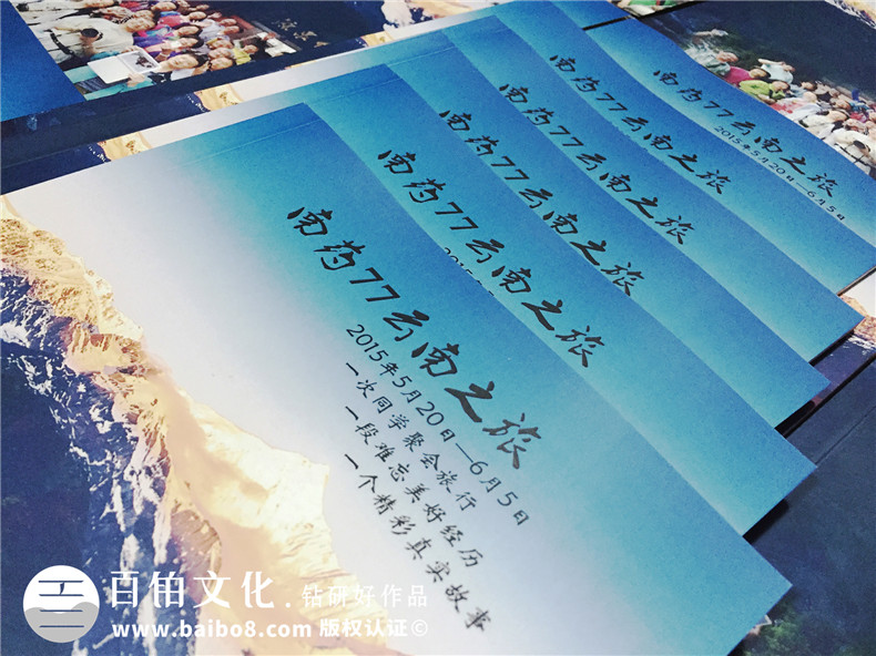 同學(xué)聚會(huì )旅游紀念冊,很有地域風(fēng)情的回憶畫(huà)冊-云南昆明中醫藥大學(xué)