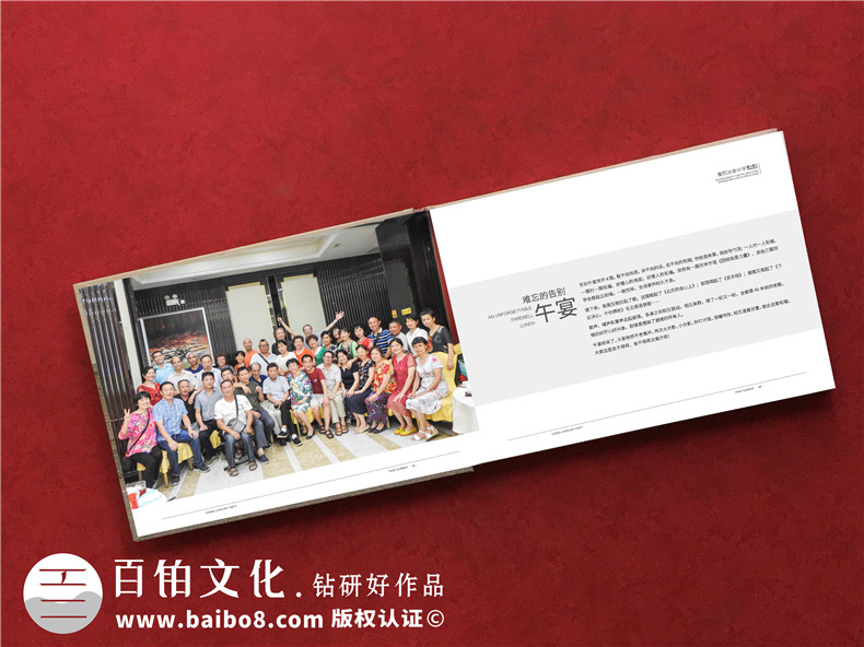 子弟學(xué)校同學(xué)聚會(huì )紀念冊-同學(xué)的回憶錄要怎么做