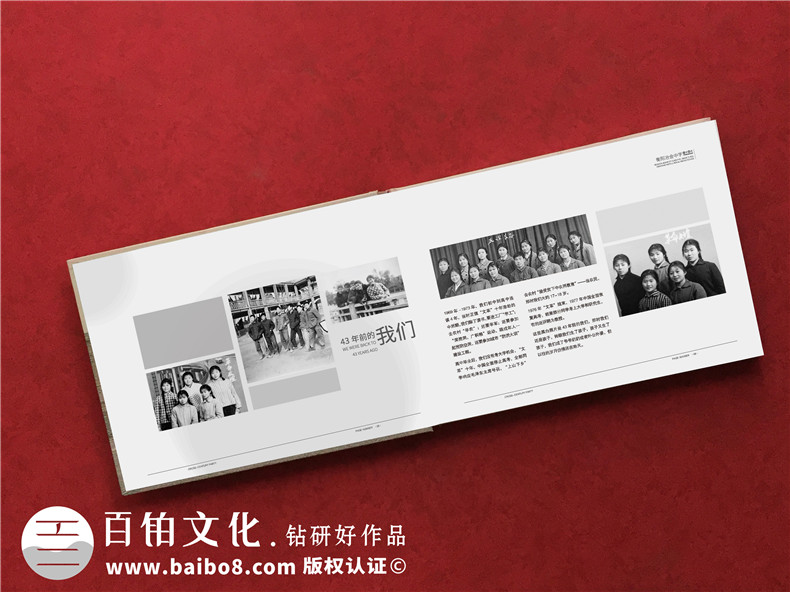 子弟學(xué)校同學(xué)聚會(huì )紀念冊-同學(xué)的回憶錄要怎么做