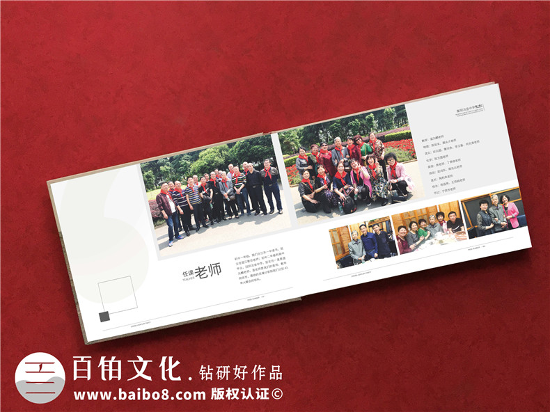 子弟學(xué)校同學(xué)聚會(huì )紀念冊-同學(xué)的回憶錄要怎么做