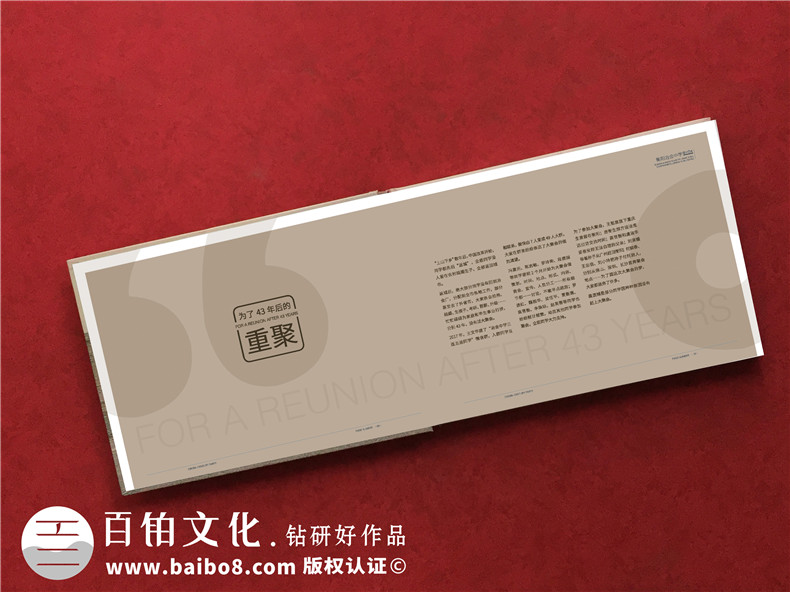 子弟學(xué)校同學(xué)聚會(huì )紀念冊-同學(xué)的回憶錄要怎么做