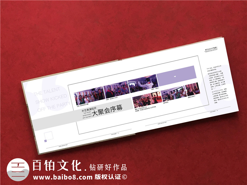 子弟學(xué)校同學(xué)聚會(huì )紀念冊-同學(xué)的回憶錄要怎么做