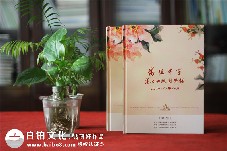 聚會(huì )紀念冊憶青春-同學(xué)聚會(huì )通信錄的制作