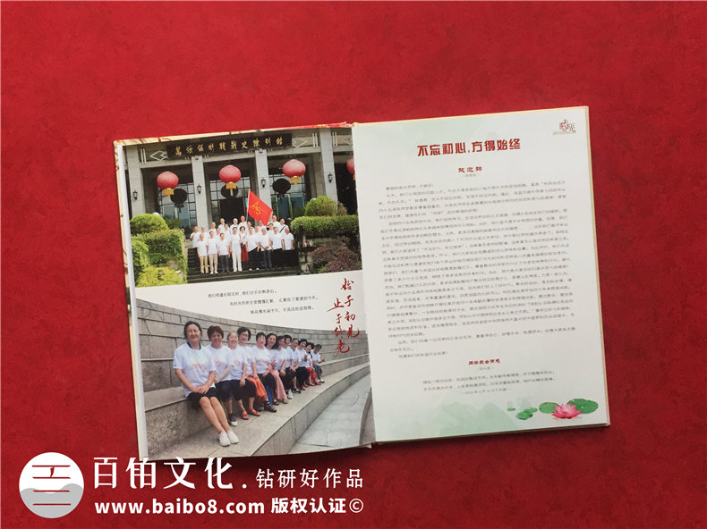 聚會(huì )紀念冊憶青春-同學(xué)聚會(huì )通信錄的制作