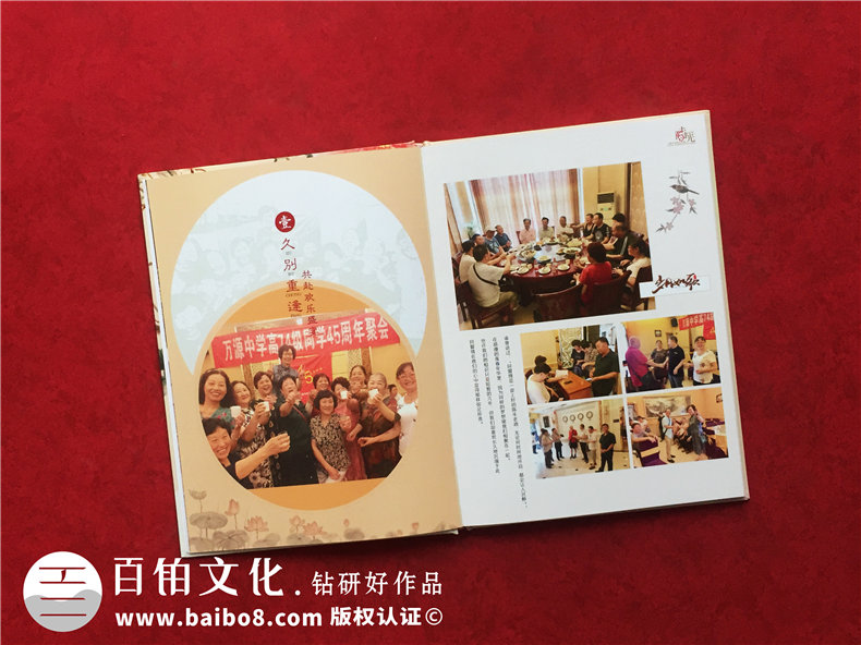 聚會(huì )紀念冊憶青春-同學(xué)聚會(huì )通信錄的制作