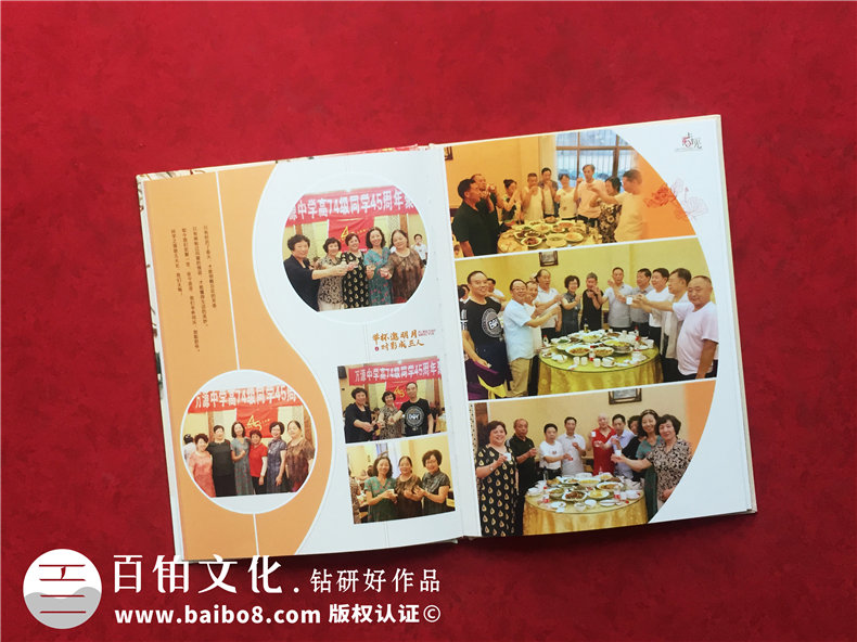 聚會(huì )紀念冊憶青春-同學(xué)聚會(huì )通信錄的制作