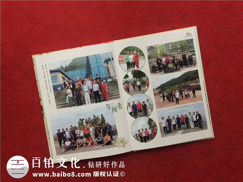 聚會(huì )紀念冊憶青春-同學(xué)聚會(huì )通信錄的制作