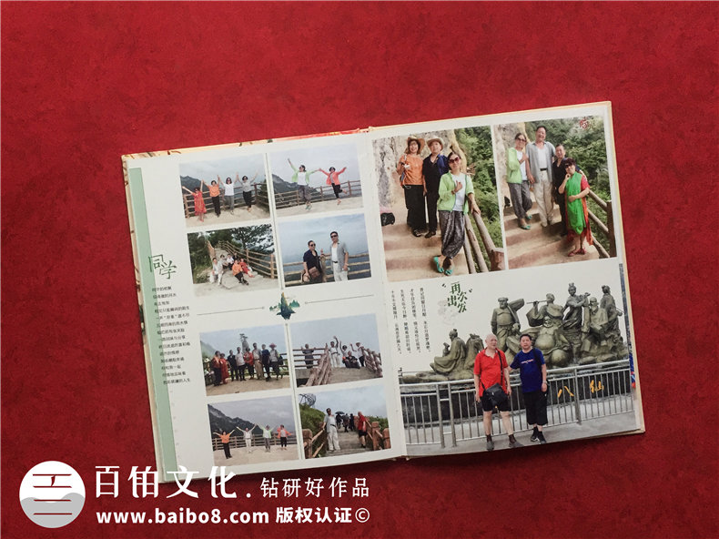 聚會(huì )紀念冊憶青春-同學(xué)聚會(huì )通信錄的制作