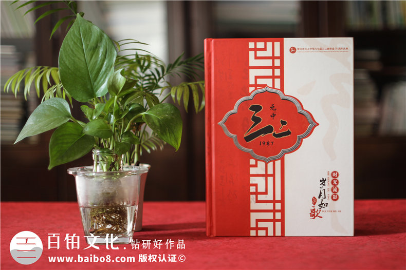 如何制作一本同學(xué)錄-畢業(yè)三十周年同學(xué)聚會(huì )紀念冊包含什么內容