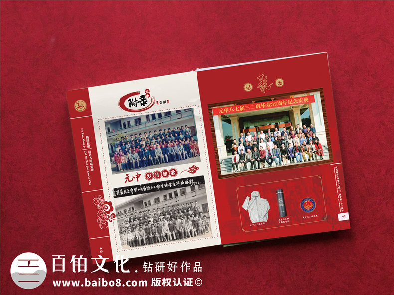 如何制作一本同學(xué)錄-畢業(yè)三十周年同學(xué)聚會(huì )紀念冊包含什么內容