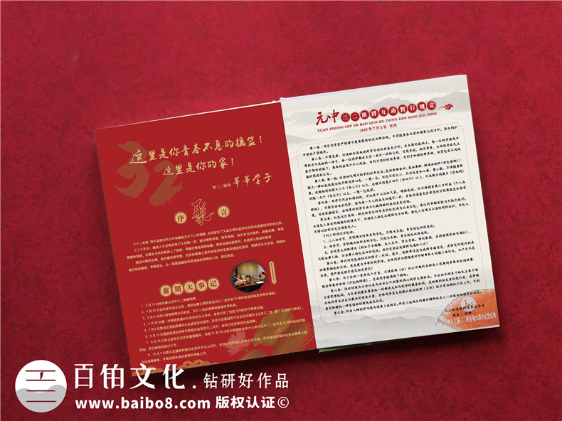 如何制作一本同學(xué)錄-畢業(yè)三十周年同學(xué)聚會(huì )紀念冊包含什么內容