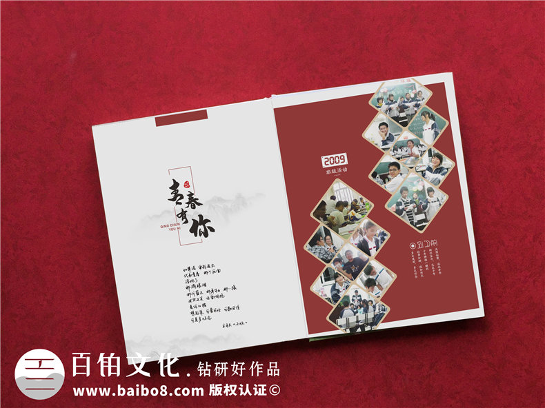 同學(xué)聚會(huì )文案相冊-同學(xué)聚會(huì )照片如何制成相冊集影呢