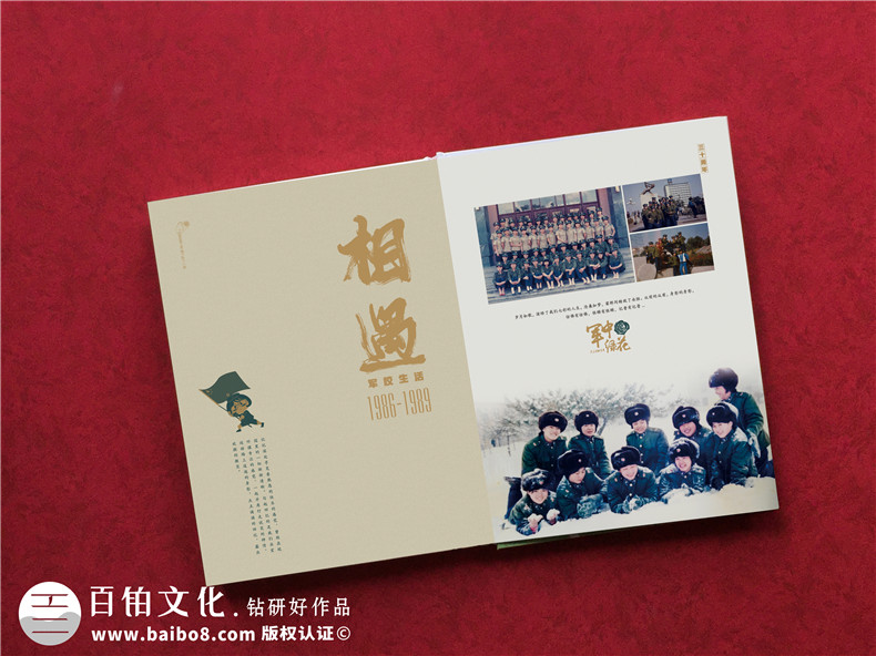 同學(xué)聚會(huì )相冊的準備和方法-做同學(xué)會(huì )相冊哪家快又好